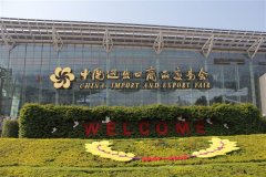 2016 Autumn Canton Fair-We are Waiting for You